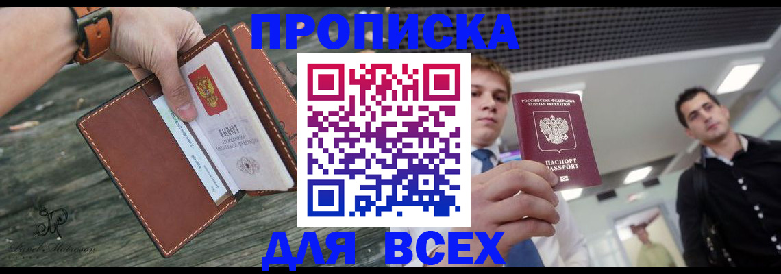 временная регистрация законно в Дзержинском